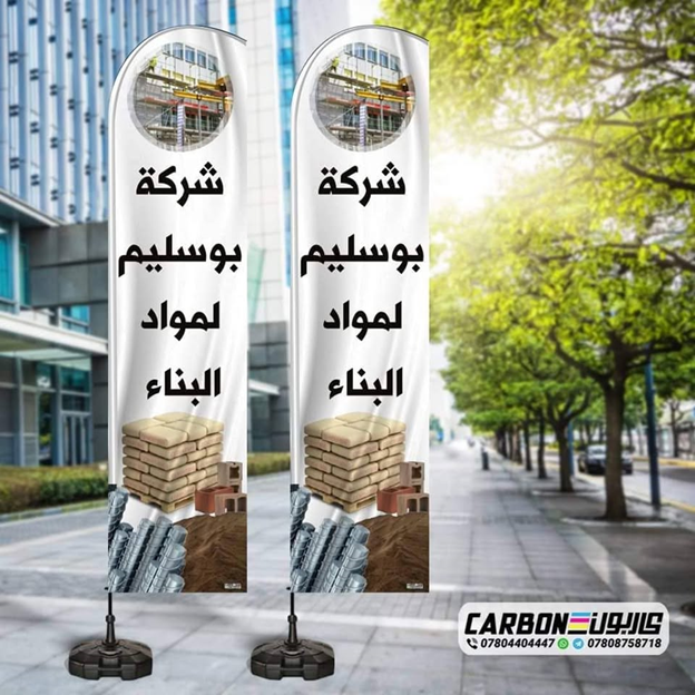 شعار شركة بوسليم